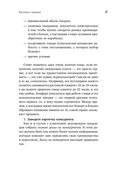 Партизанские продажи. Как увести клиента у конкурентов — фото, картинка — 28