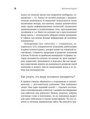 Партизанские продажи. Как увести клиента у конкурентов — фото, картинка — 31