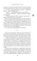 Стеклянный город — фото, картинка — 18