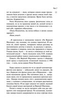 Собрание сочинений Дины Рубиной. Том 2 — фото, картинка — 10