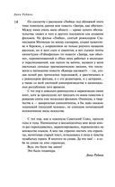Собрание сочинений Дины Рубиной. Том 2 — фото, картинка — 13