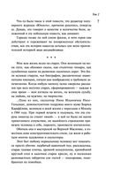 Собрание сочинений Дины Рубиной. Том 2 — фото, картинка — 6