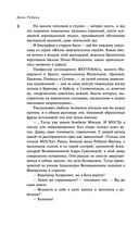 Собрание сочинений Дины Рубиной. Том 2 — фото, картинка — 7