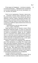 Собрание сочинений Дины Рубиной. Том 2 — фото, картинка — 8