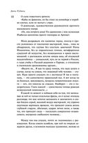 Собрание сочинений Дины Рубиной. Том 2 — фото, картинка — 9