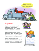 Вечный двигатель, или Как беречь энергию? — фото, картинка — 4