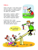 Вечный двигатель, или Как беречь энергию? — фото, картинка — 5