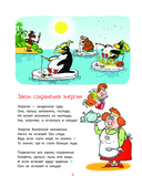 Вечный двигатель, или Как беречь энергию? — фото, картинка — 6