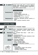 Биология — фото, картинка — 11