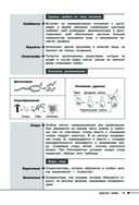 Биология — фото, картинка — 14
