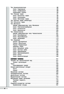 Биология — фото, картинка — 3