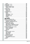 Биология — фото, картинка — 4