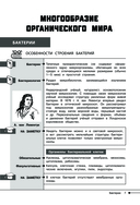 Биология — фото, картинка — 6