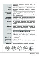 Биология — фото, картинка — 8