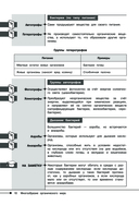 Биология — фото, картинка — 9