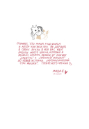 Облики. Сборник комиксов — фото, картинка — 2