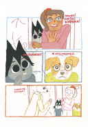 Облики. Сборник комиксов — фото, картинка — 9