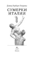 Сумерки Италии — фото, картинка — 2