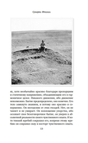 Сумерки Италии — фото, картинка — 11