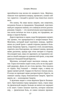 Сумерки Италии — фото, картинка — 15