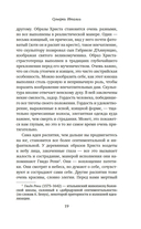 Сумерки Италии — фото, картинка — 17