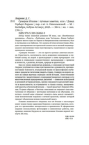 Сумерки Италии — фото, картинка — 24