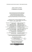 Сумерки Италии — фото, картинка — 25