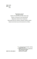 Сумерки Италии — фото, картинка — 3