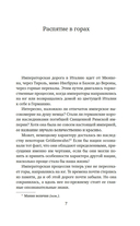 Сумерки Италии — фото, картинка — 5