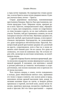 Сумерки Италии — фото, картинка — 7