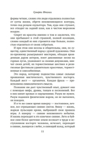 Сумерки Италии — фото, картинка — 9