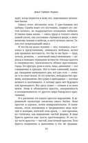 Сумерки Италии — фото, картинка — 10