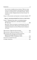 Мигрень — фото, картинка — 10