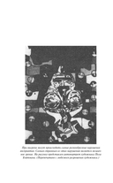 Мигрень — фото, картинка — 11