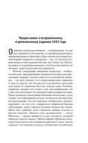 Мигрень — фото, картинка — 12