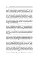 Мигрень — фото, картинка — 13