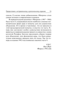 Мигрень — фото, картинка — 14