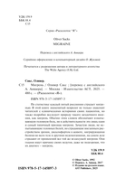 Мигрень — фото, картинка — 3