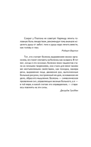 Мигрень — фото, картинка — 5