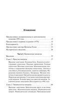 Мигрень — фото, картинка — 6