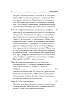 Мигрень — фото, картинка — 7