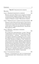 Мигрень — фото, картинка — 8