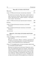 Мигрень — фото, картинка — 9