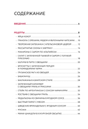 Готовим в аэрогриле. Сборник лучших рецептов — фото, картинка — 3