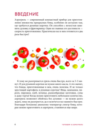 Готовим в аэрогриле. Сборник лучших рецептов — фото, картинка — 5