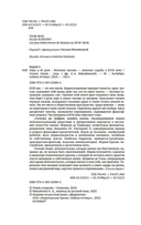 Перо в её руке: Женские письма – женские судьбы в XVIII веке — фото, картинка — 2
