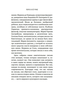 Перо в её руке: Женские письма – женские судьбы в XVIII веке — фото, картинка — 11