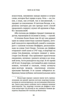 Перо в её руке: Женские письма – женские судьбы в XVIII веке — фото, картинка — 13