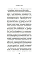 Перо в её руке: Женские письма – женские судьбы в XVIII веке — фото, картинка — 15