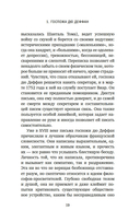 Перо в её руке: Женские письма – женские судьбы в XVIII веке — фото, картинка — 16